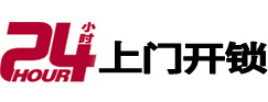 钦北专业电话开锁服务